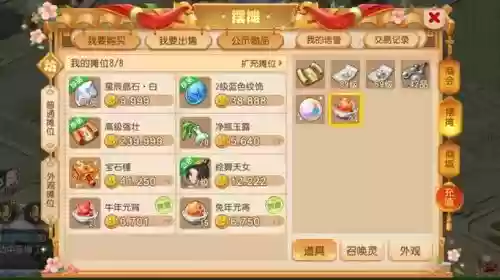 梦幻西游可以自动摆摊吗插图