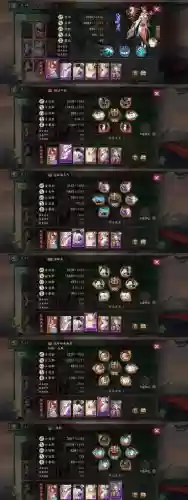 幻境阵容