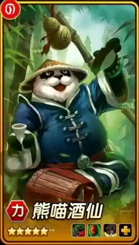 刀塔传奇熊猫二觉技能插图