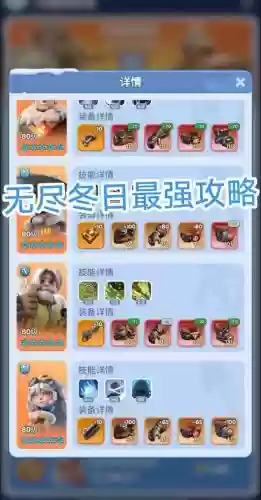无尽攻略