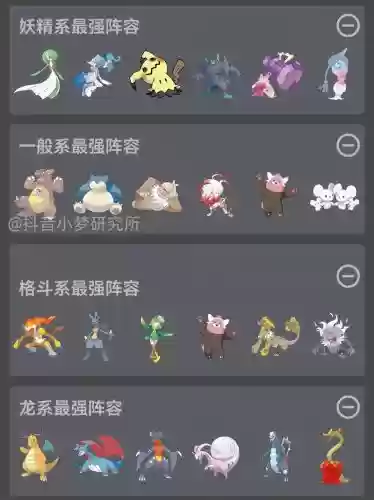 极地冰阵容