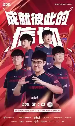 edgjdg季后赛阵容插图