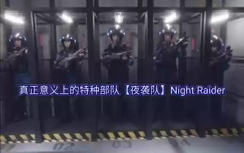 夜袭游戏阵容