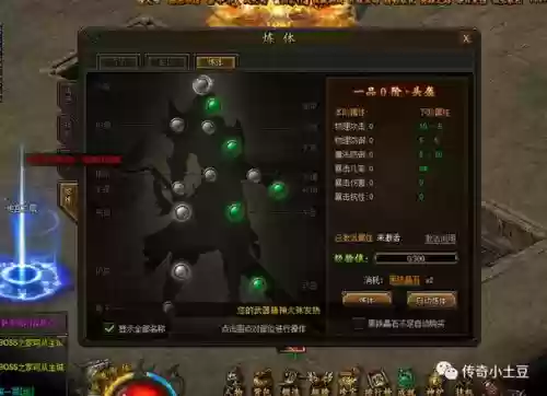 传奇霸业锁妖塔攻略插图