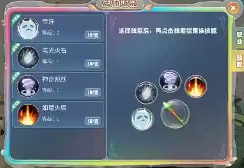 梦幻国度法师技能加点