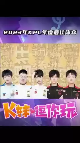 kpa阵容