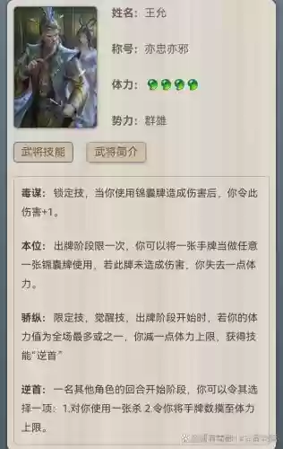三国乱世20级技能攻略插图