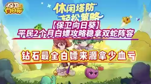 双蛇阵容2020