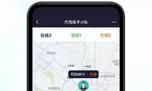 代驾 攻略