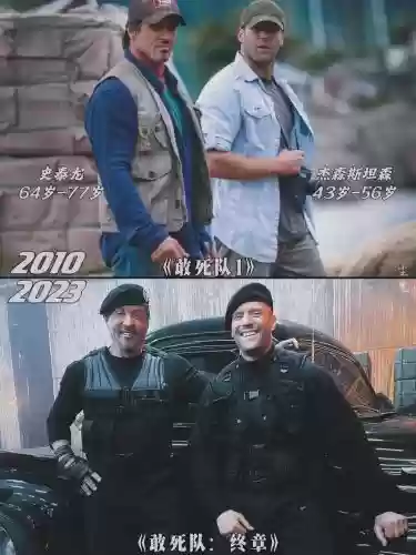老牌硬汉阵容插图
