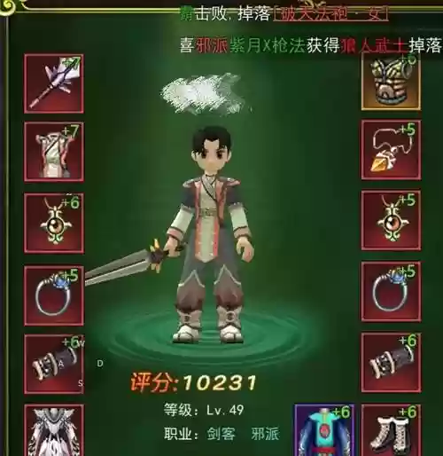 桃园50剑客要偷的技能插图