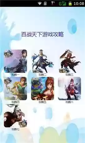 3456百战天下攻略插图