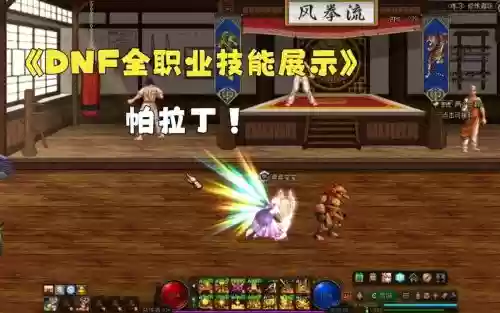 帕拉丁60技能插图