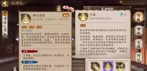 新版荒技能介绍插图