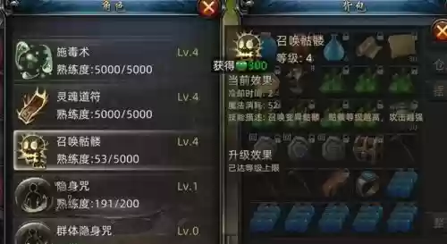 传奇霸业道士技能心法怎么点