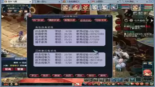 梦幻西游129级修炼最高