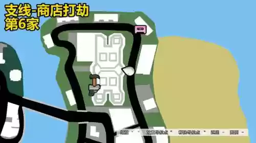 罪恶都市支线任务攻略插图