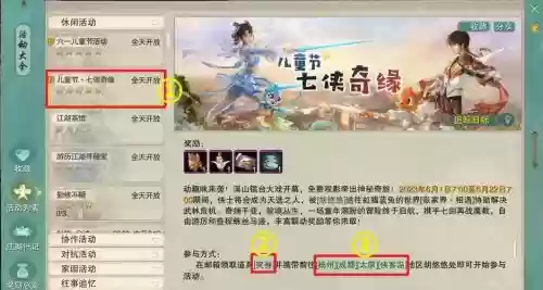 剑三组队做任务攻略插图