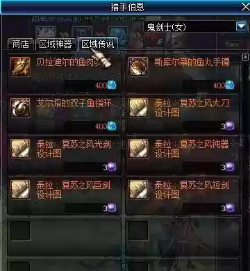 dnf起源泰拉复苏武器插图