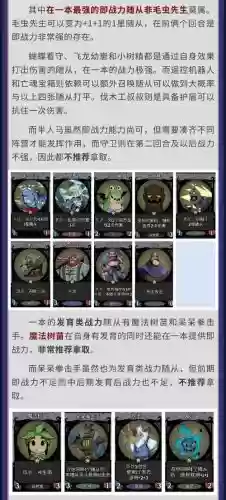 月食阵容游侠插图