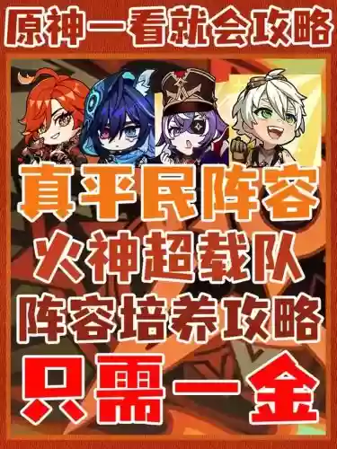 火神合作阵容