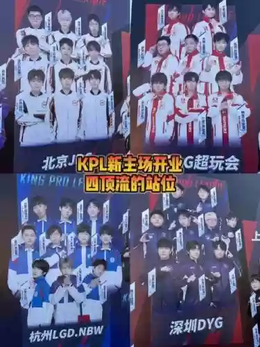 kpl上海阵容插图