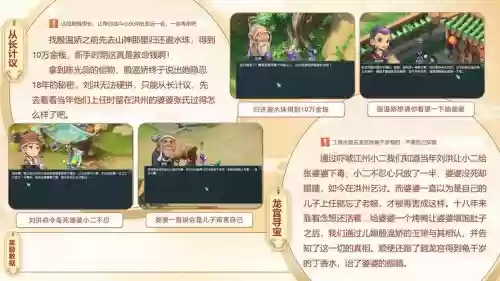电脑梦幻西游剧情任务攻略