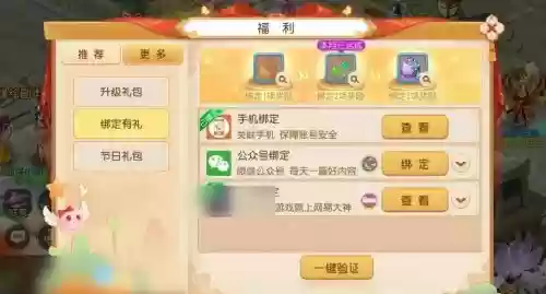 梦幻西游手游版魔王怎么打石头
