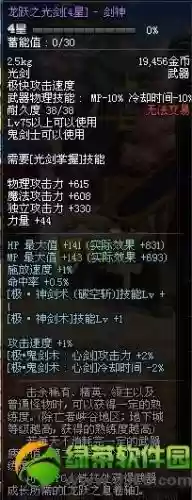 龙跃武器为什么要两把