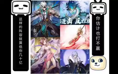 赤金阵容插图