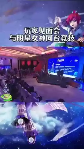 梦幻西游电脑版见面会