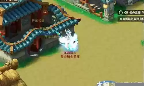 梦幻西游怎么查帮费