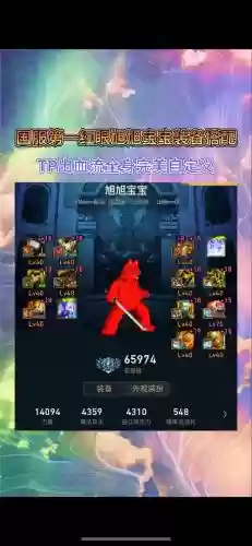 地下城红眼装备2018