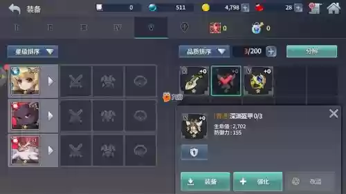 洛奇战术装备栏解锁插图