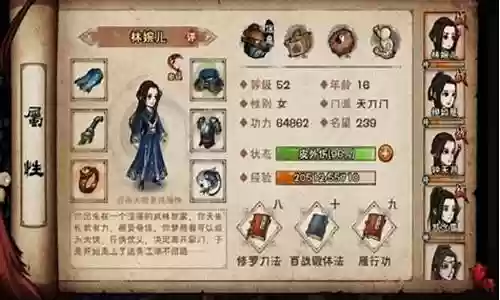 烟雨江湖剧情阵容搭配攻略