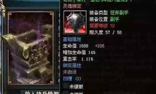 御龙转移装备
