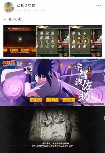 火影的羁绊6.9佐助攻略