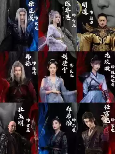 5烈焰阵容
