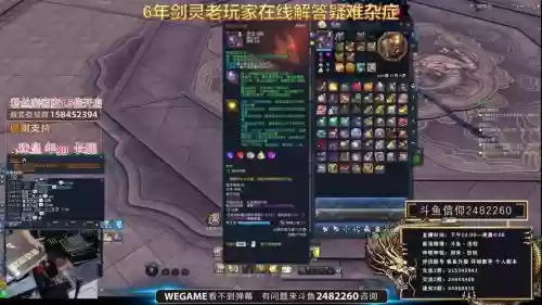 剑灵直升号做装备插图