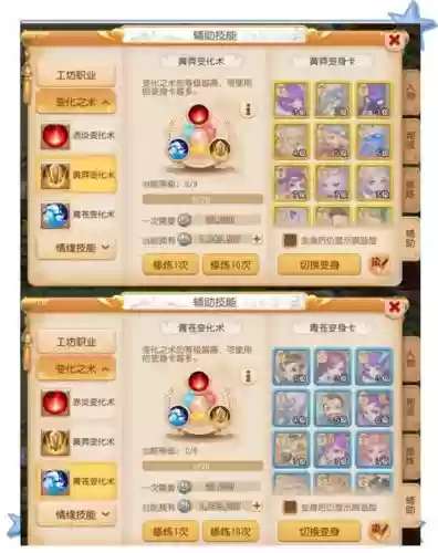梦幻启示录v2.0.8攻略