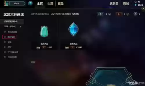 lol武器大师的竞技场入场券插图