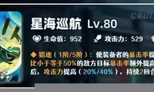 星海4技能介绍
