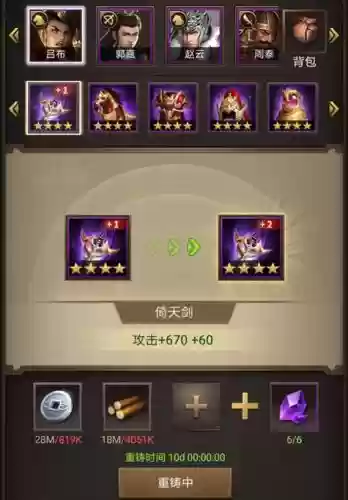正统三国手游国器升级攻略插图