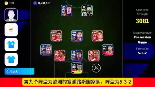 双方对攻阵容插图