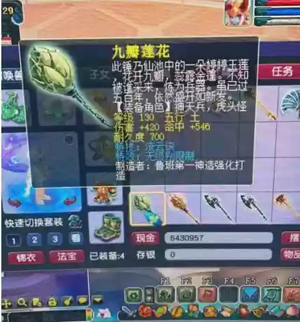梦幻西游神器丢锤子