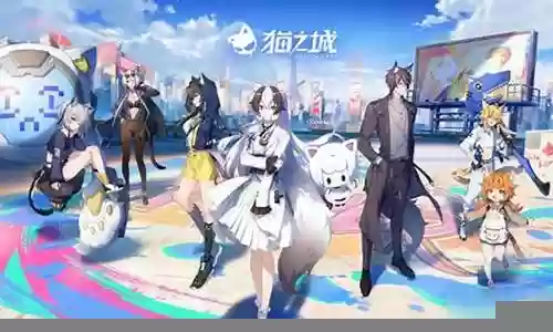 猫之城阵容搭配图最新大全