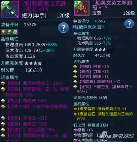新倩女69级装备介绍