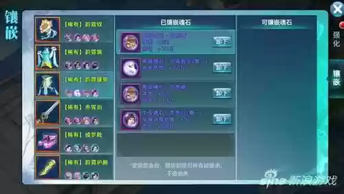 剑侠情缘峨眉魂石攻略