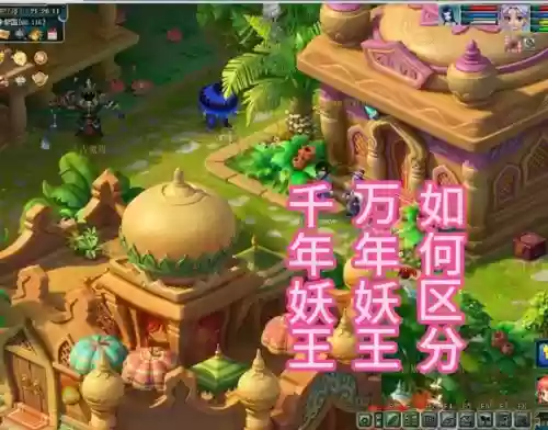 梦幻西游变异区别