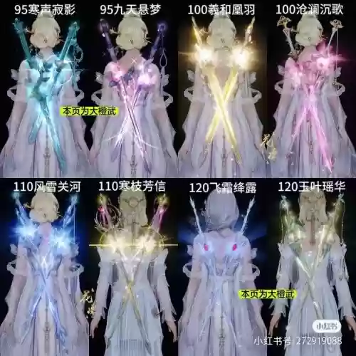 剑网3武器拓印有什么用